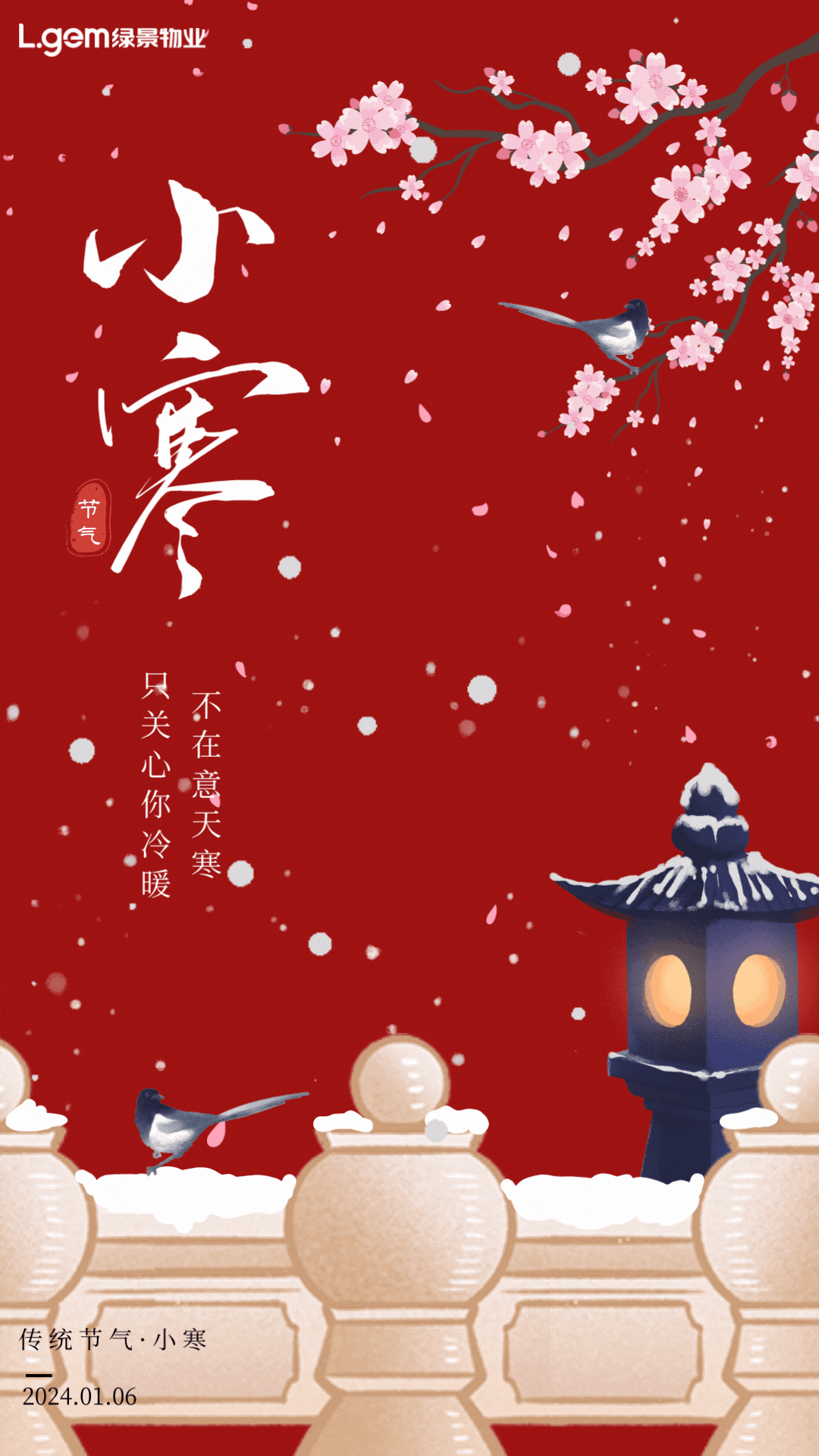 小寒.gif
