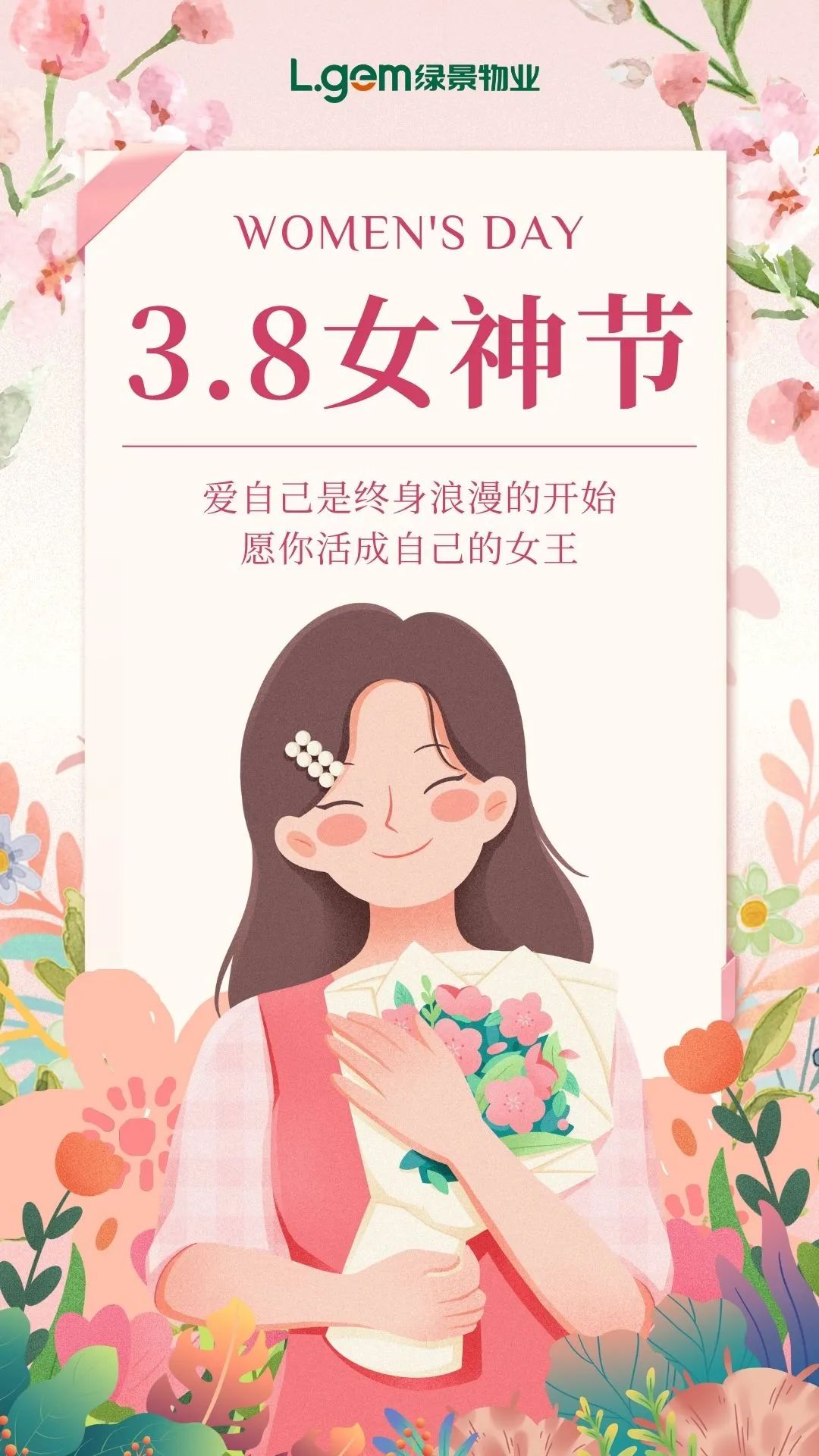 妇女节.jpg