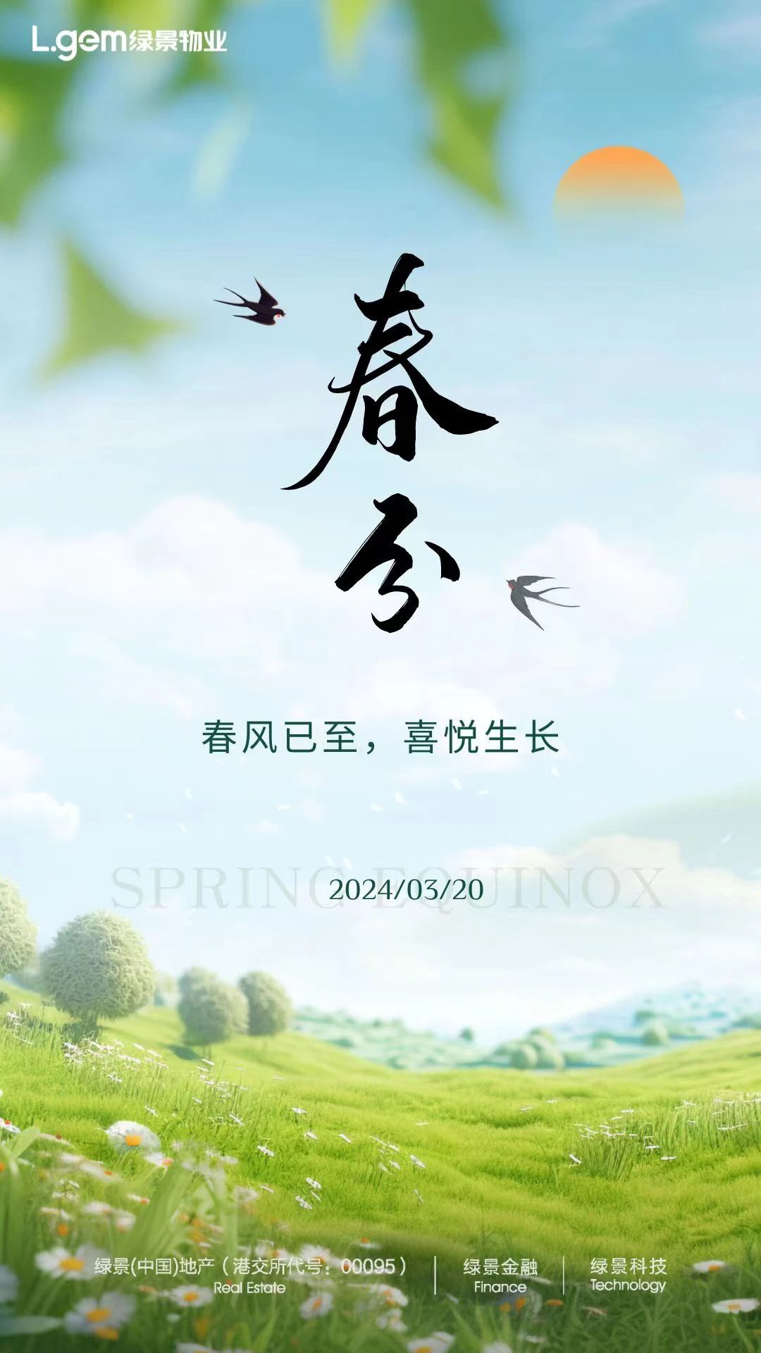 春分.jpg