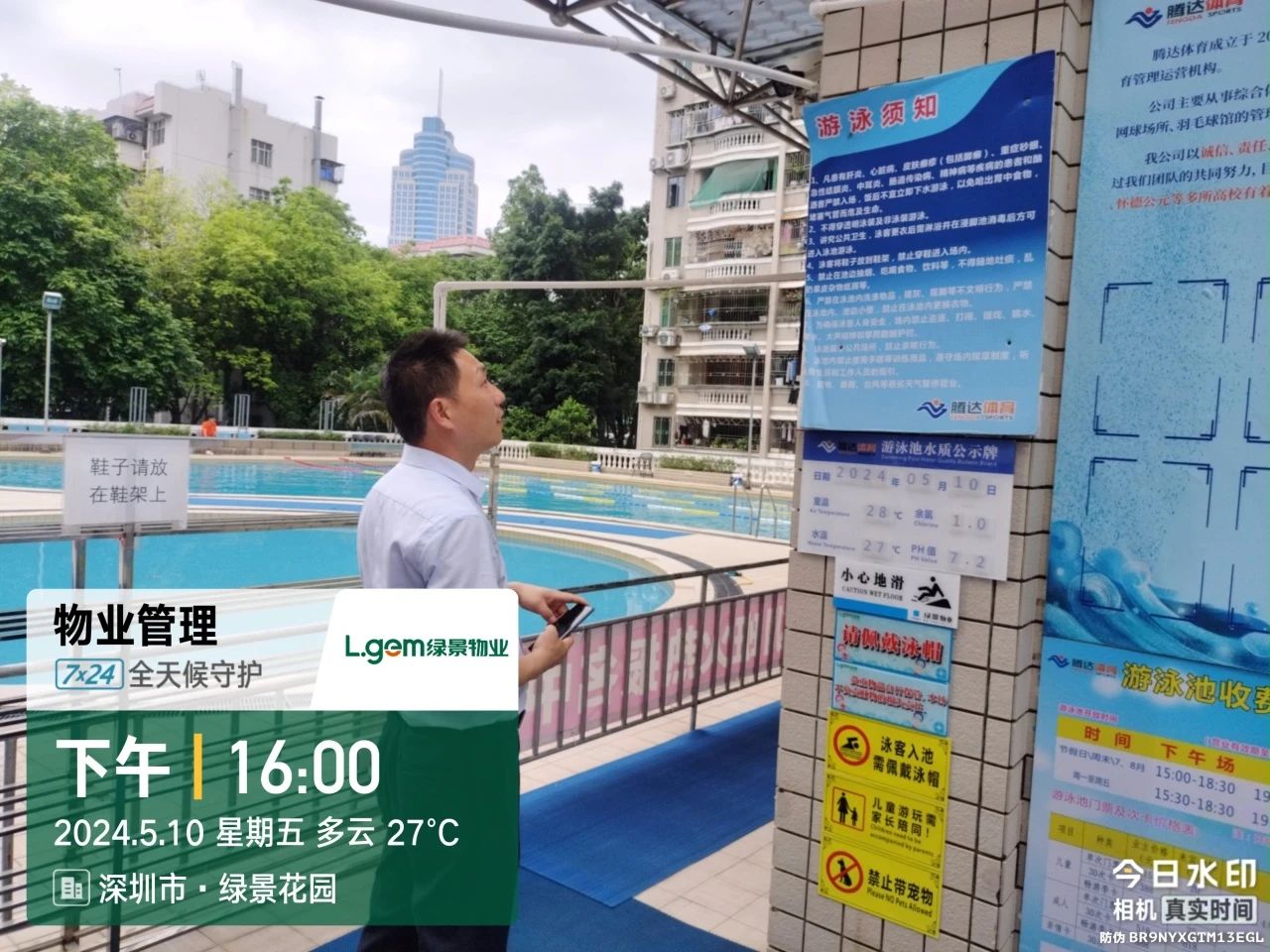 泳池检查.jpg