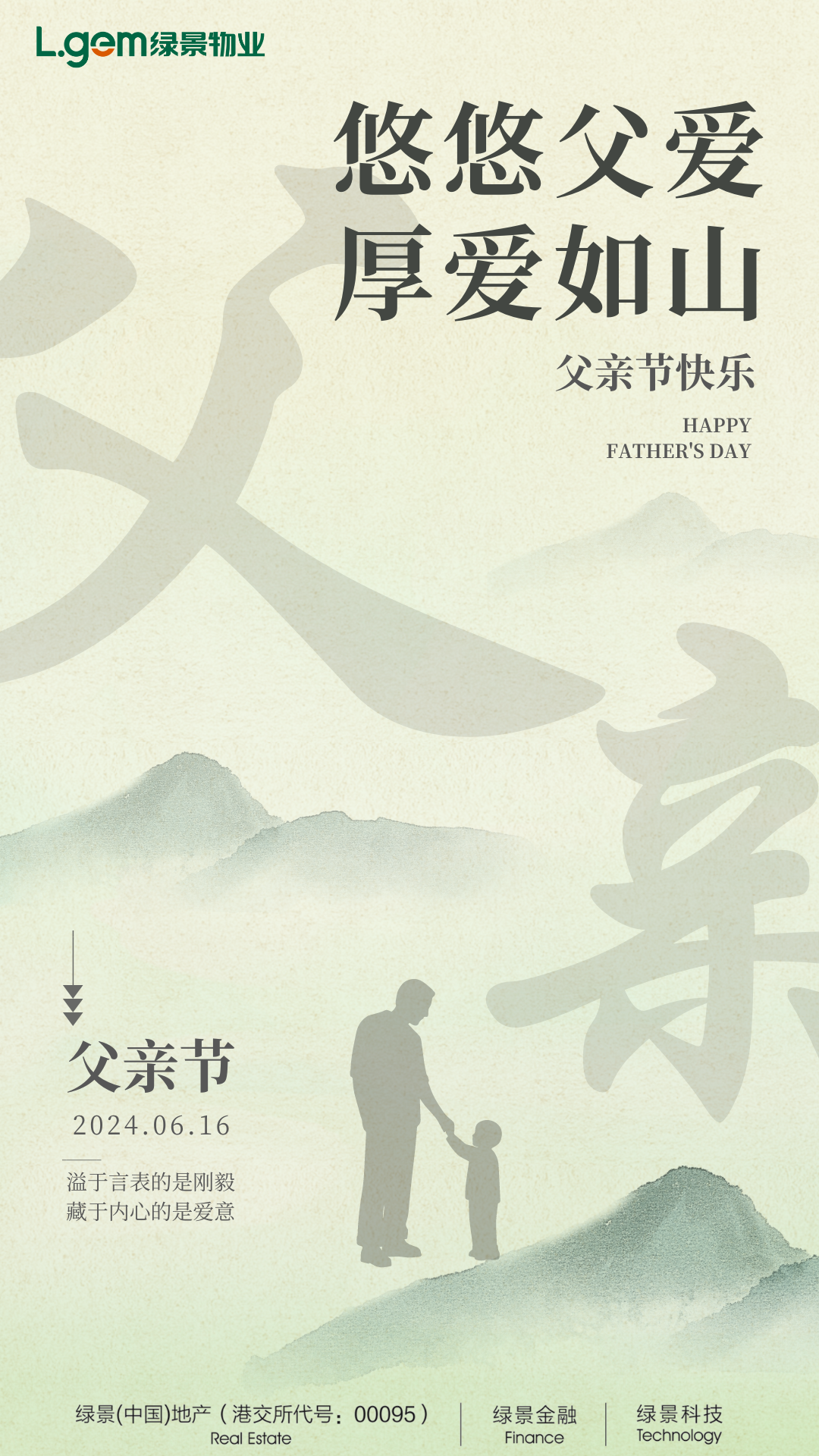 父亲节.png