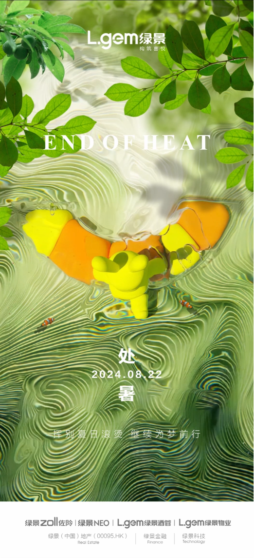 处暑.jpg